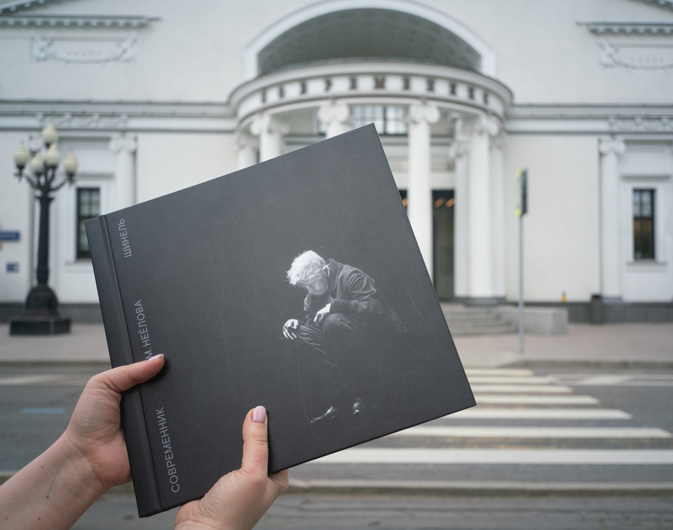 Книга с фотообложкой М.Неелова «Шинель»