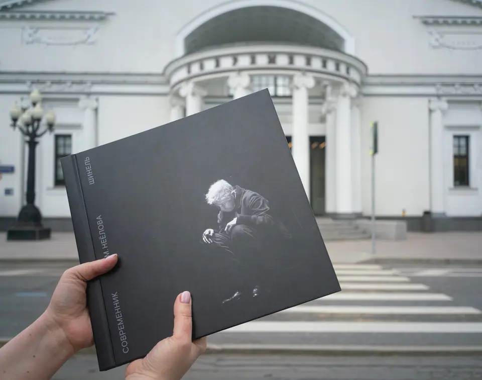Книга с фотообложкой М.Неелова «Шинель»