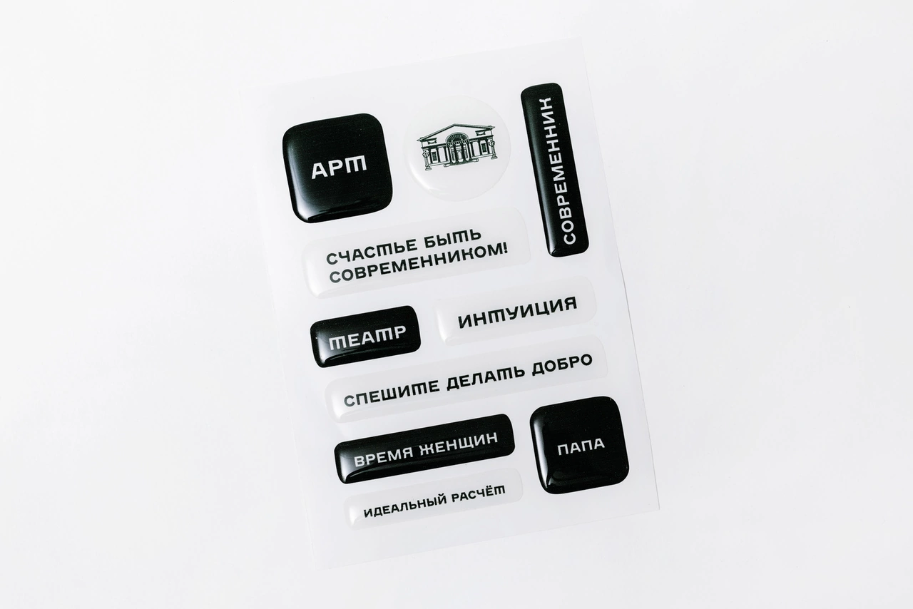 Стикерпак