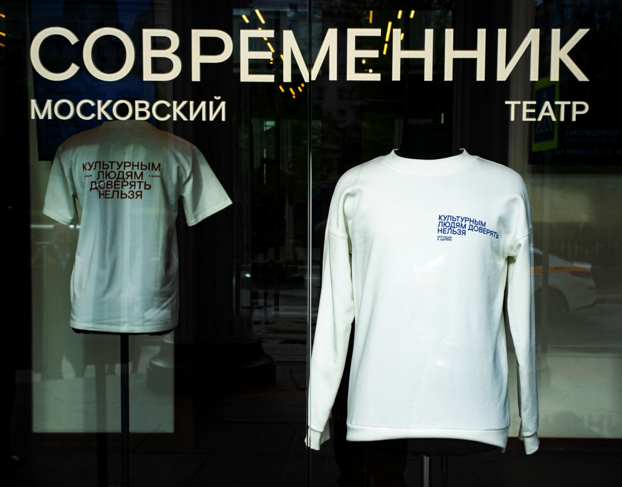 Свитшот «Культурным людям доверять нельзя»