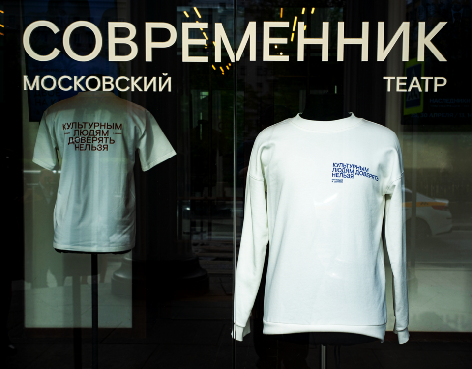 Свитшот «Культурным людям доверять нельзя»