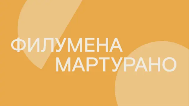 Внимание! Отмена спектакля «Филумена Мартурано» 31 января и 1 февраля