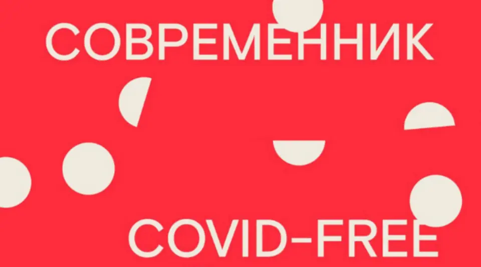 Внимание! В театр по QR-коду