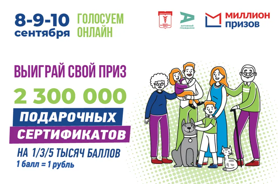 #ВыбираемВместе2023