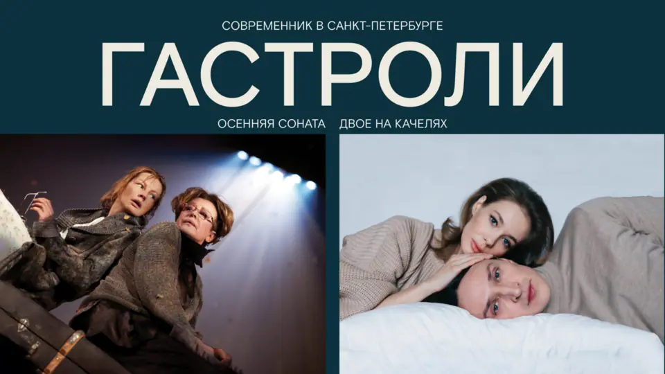 Наши гастроли в Санкт-Петербурге завершены!