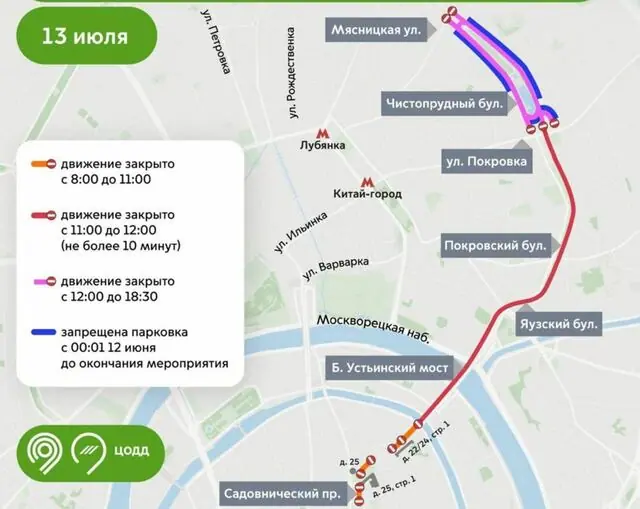 ПЕРЕКРЫТИЯ 13 ИЮЛЯ В СВЯЗИ С ПРОВЕДЕНИЕМ ПАРАДА РЕТРОТРАНСПОРТА