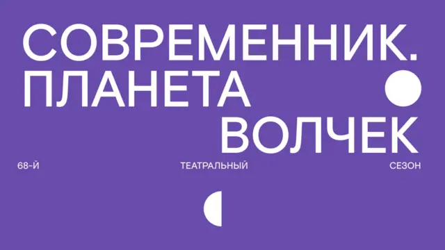 Сегодня мы официально закрываем 68-й театральный сезон!