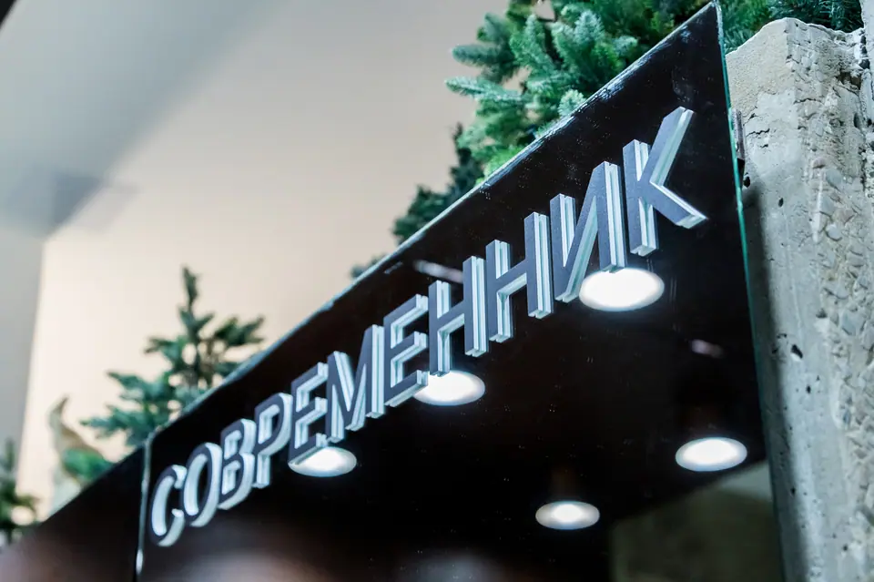 Сегодня в «Современнике» прошёл «парад ёлок»!