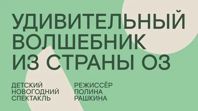 Приглашаем на новогодние ёлки