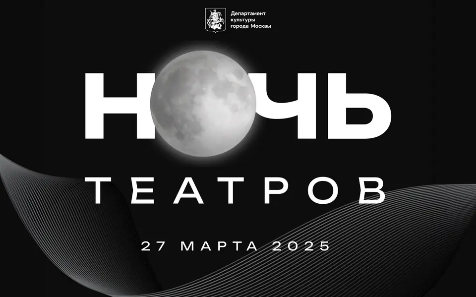 «Современник» присоединяется к «Ночи театров»!