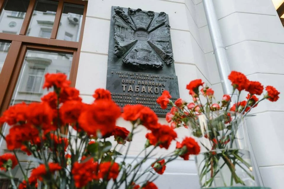 «Современник» открыл памятную доску в честь одного из своих основателей – Олега Табакова
