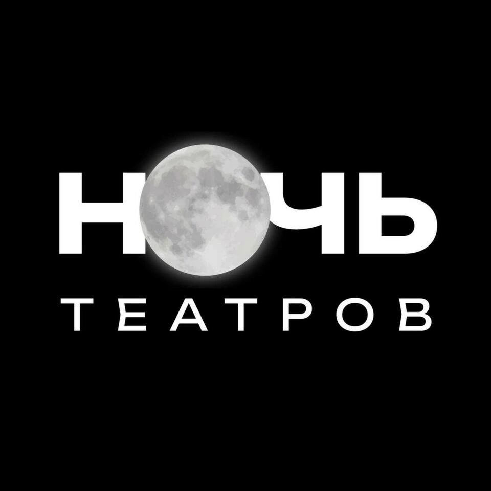 «Современник» присоединяется к «Ночи театров»!