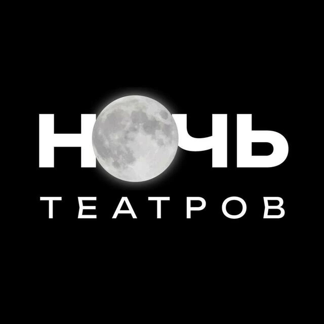 «Современник» присоединяется к «Ночи театров»!