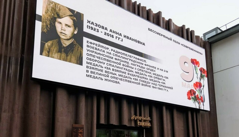 Бессмертный полк «Современника»