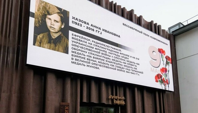 Бессмертный полк «Современника»