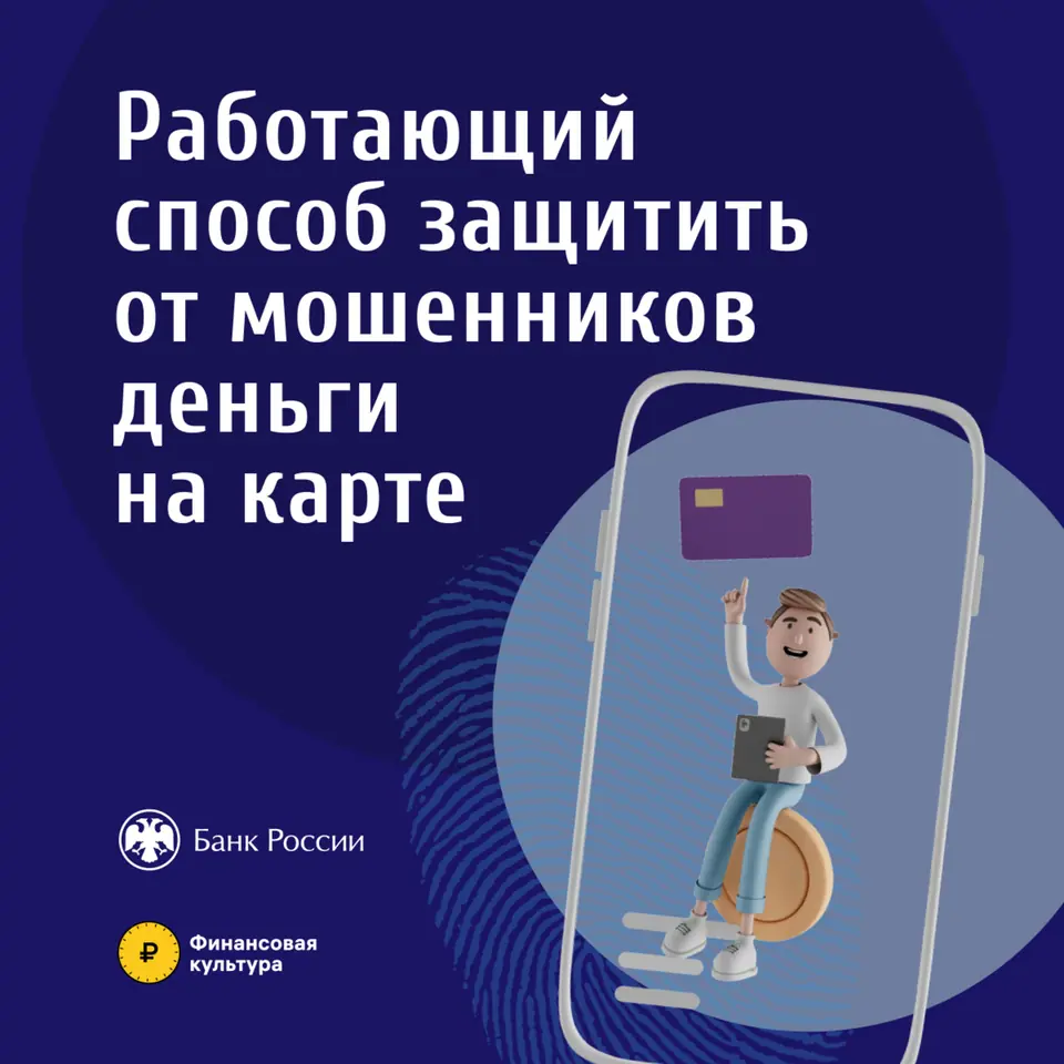 Финансовая грамотность