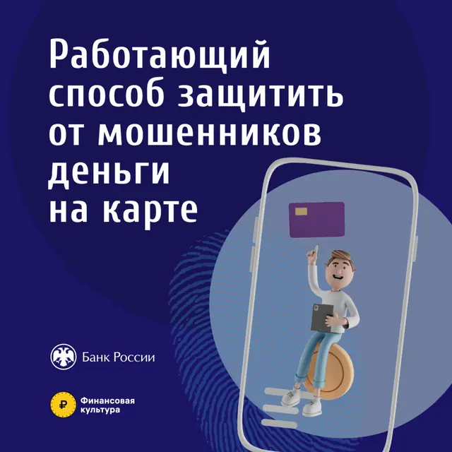 Финансовая грамотность