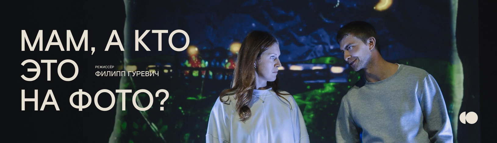 Баннер. Подробности по ссылке